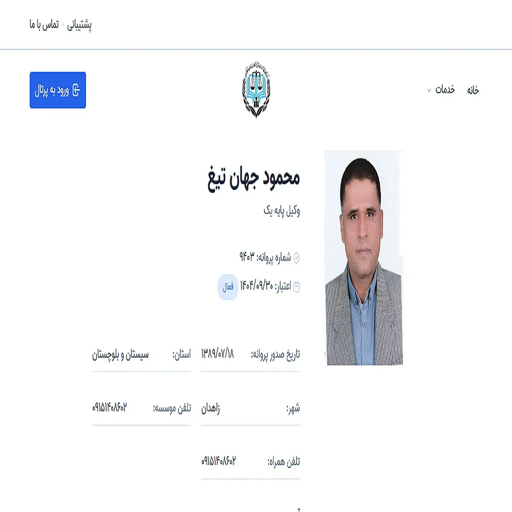 وکیل محمود جهان تیغ