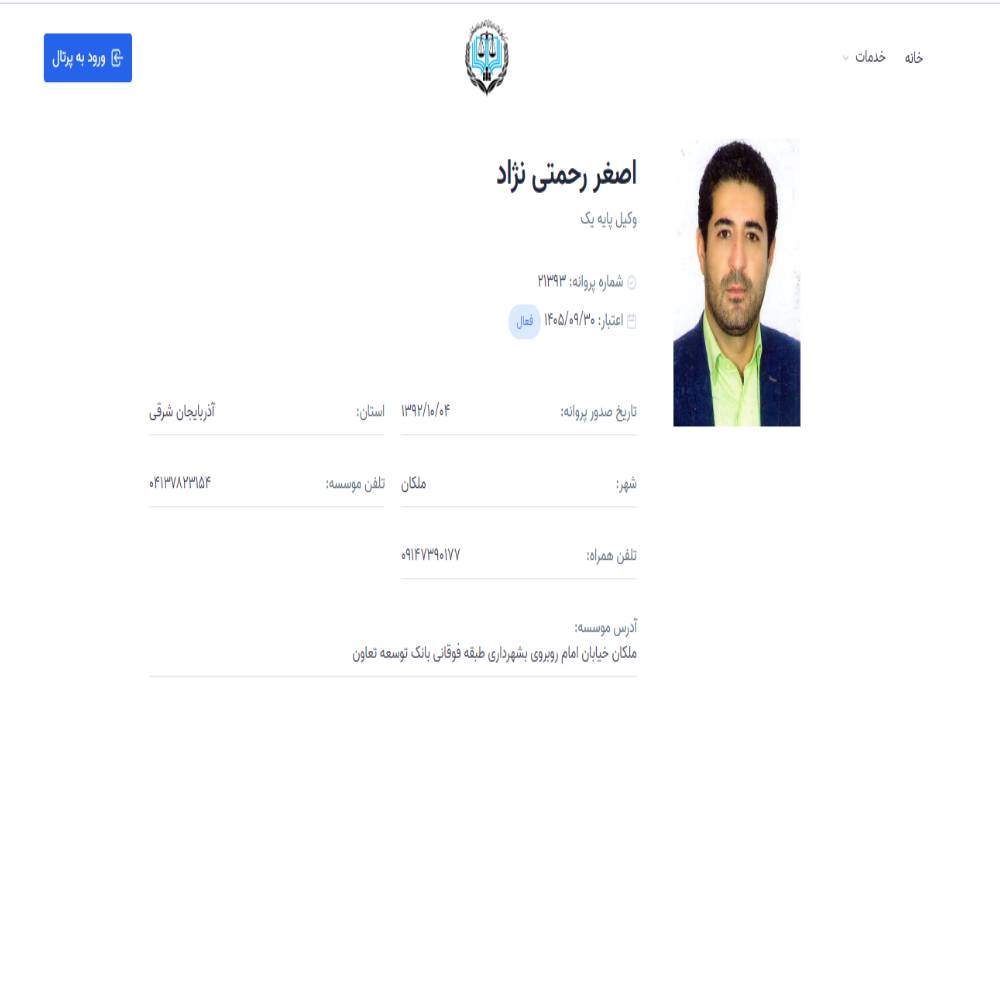 وکیل اصغر رحمتی نژاد
