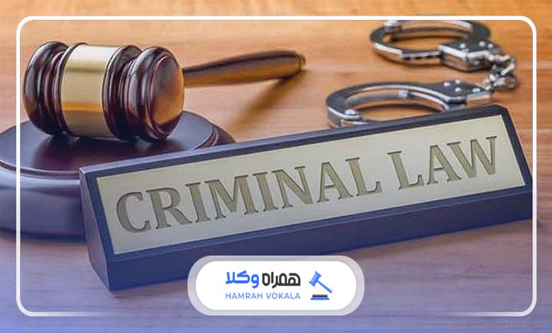 مزایای مراجعه به بهترین وکیل کیفری در بابلسر