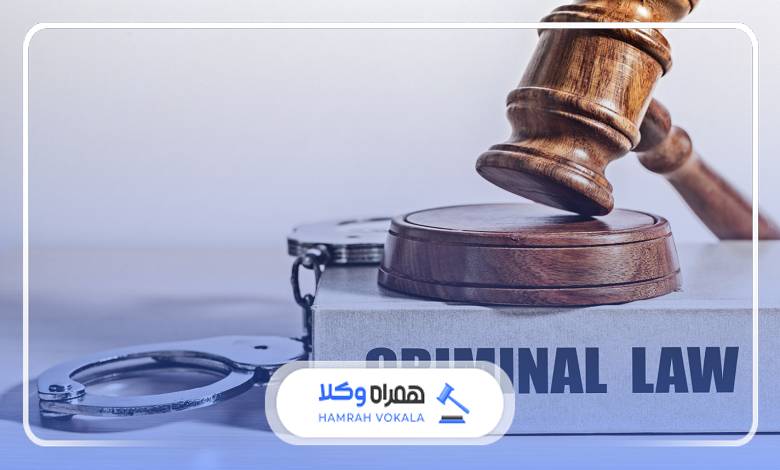 مزایای مراجعه به وکلای متخصص کیفری در کاشان