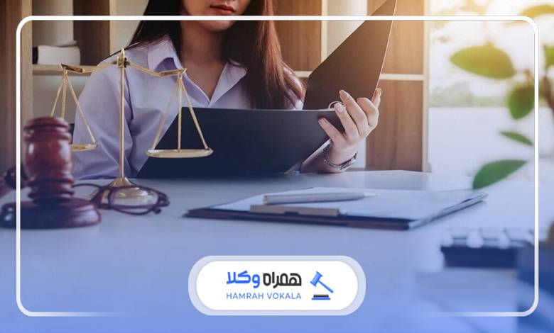 ضرورت مراجعه به بهترین وکیل زن در قائمشهر