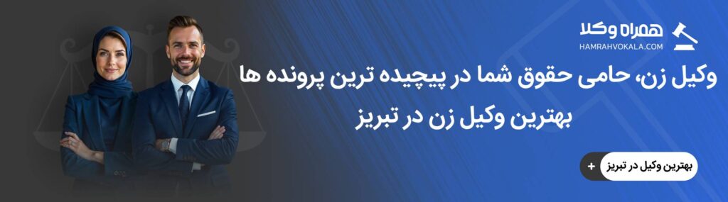 مهم‌ترین دعاوی مربوط به حقوق مالی زوجین