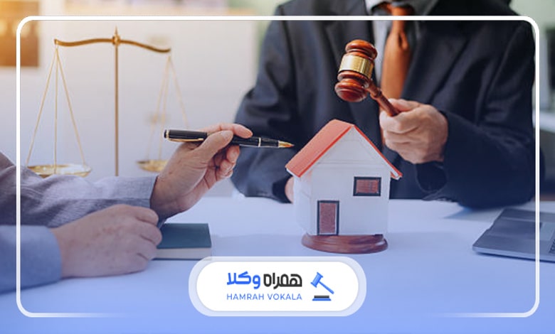 ضرورت مشاوره با وکیل مجرب فروش مال غیر در تهران
