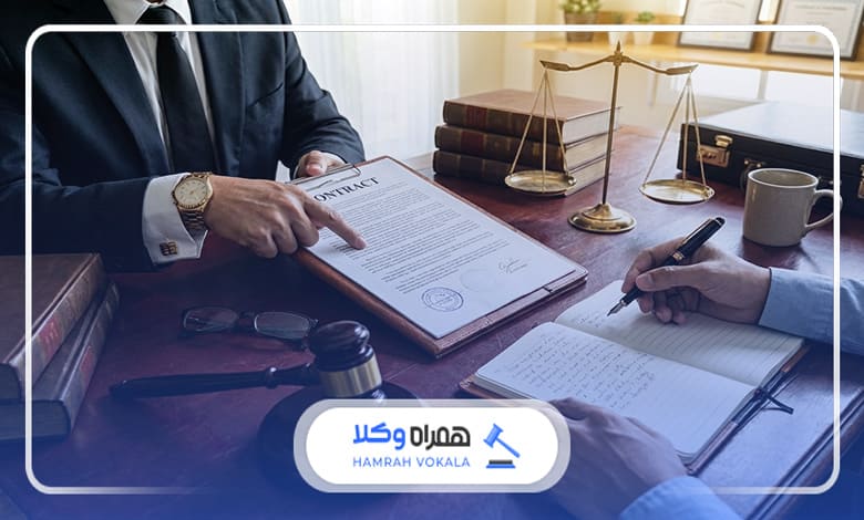 اهمیت سپردن پرونده به وکیل امامزاده حسن