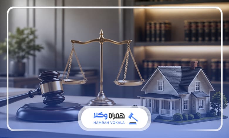 وکیل ملکی خبره چه خدماتی ارائه میدهد؟