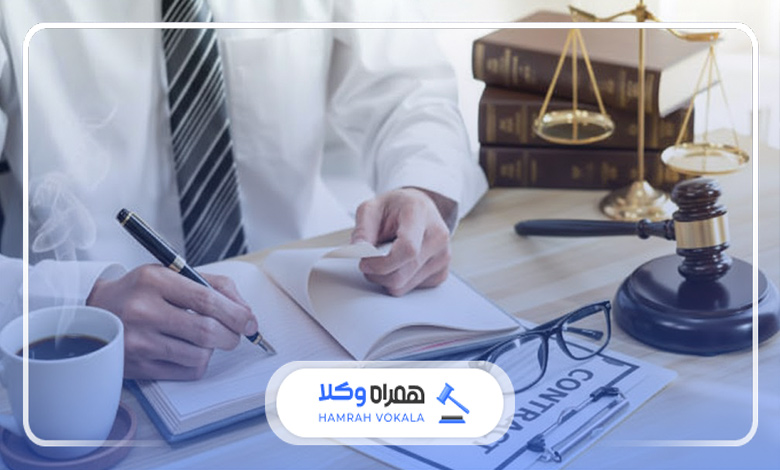 مزایای مشاوره با وکیل خبره قلهک