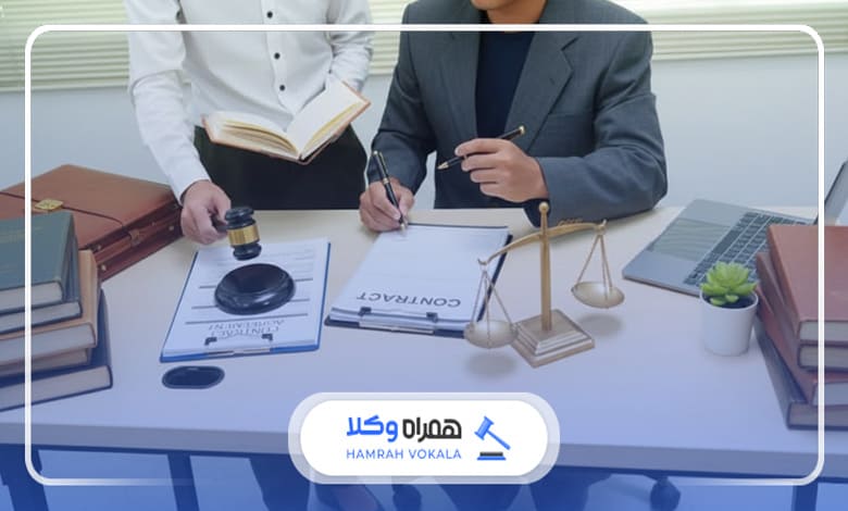 نکات کلیدی قبل از مراجعه به وکیل ولنجک