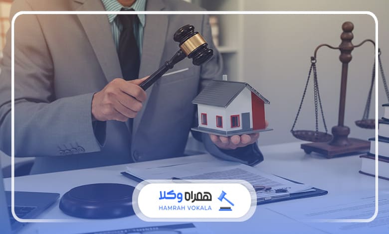 راهنمای انتخاب وکیل دعاوی ملکی نیاوران 