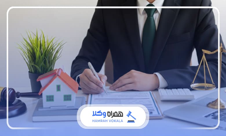 مهم‌ترین خدمات حقوقی وکیل ملکی سمنان