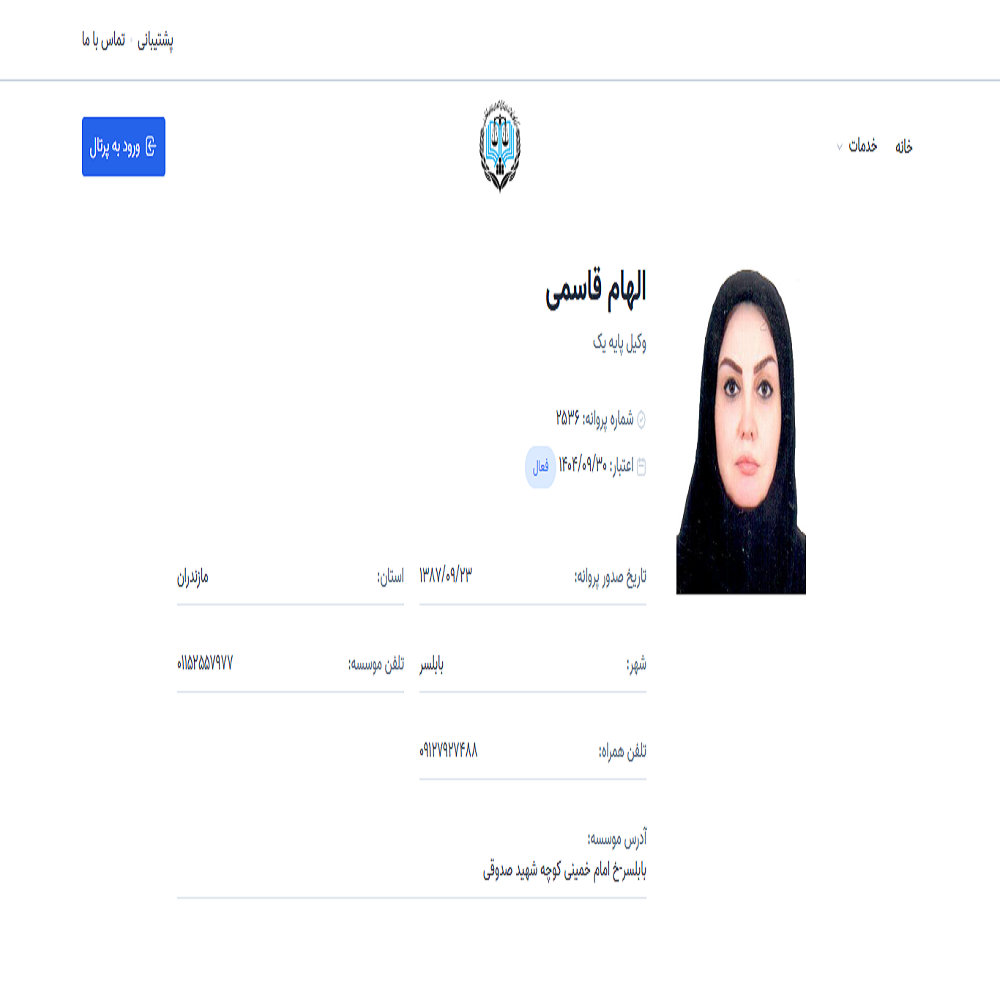 وکیل الهام‌ قاسمی‌ ساغند