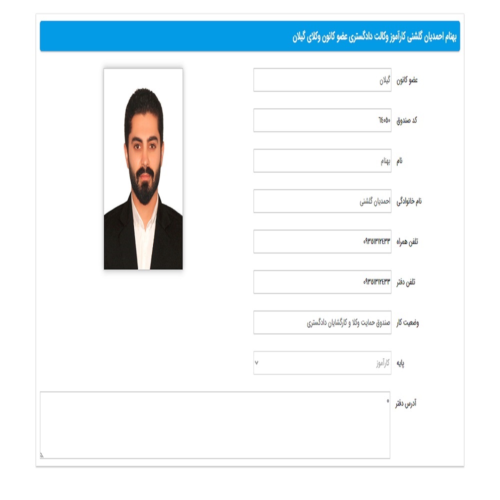 وکیل بهنام احمدیان گلشنی