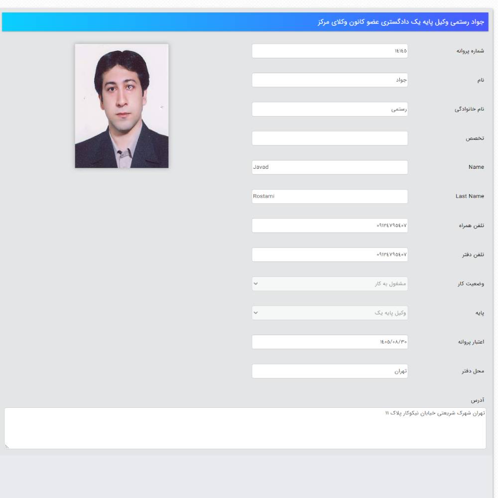 وکیل جواد رستمی