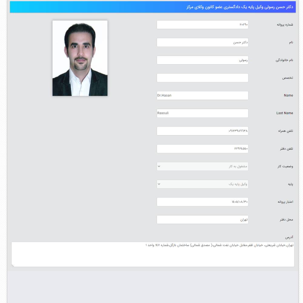 وکیل حسن رسولی