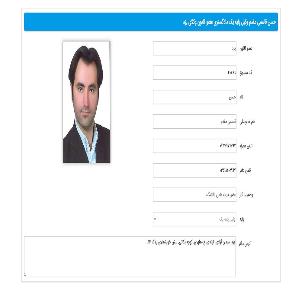 وکیل حسن قاسمی مقدم
