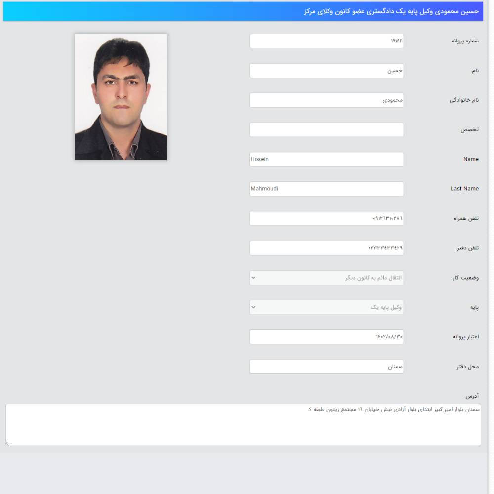 وکیل حسین محمودی