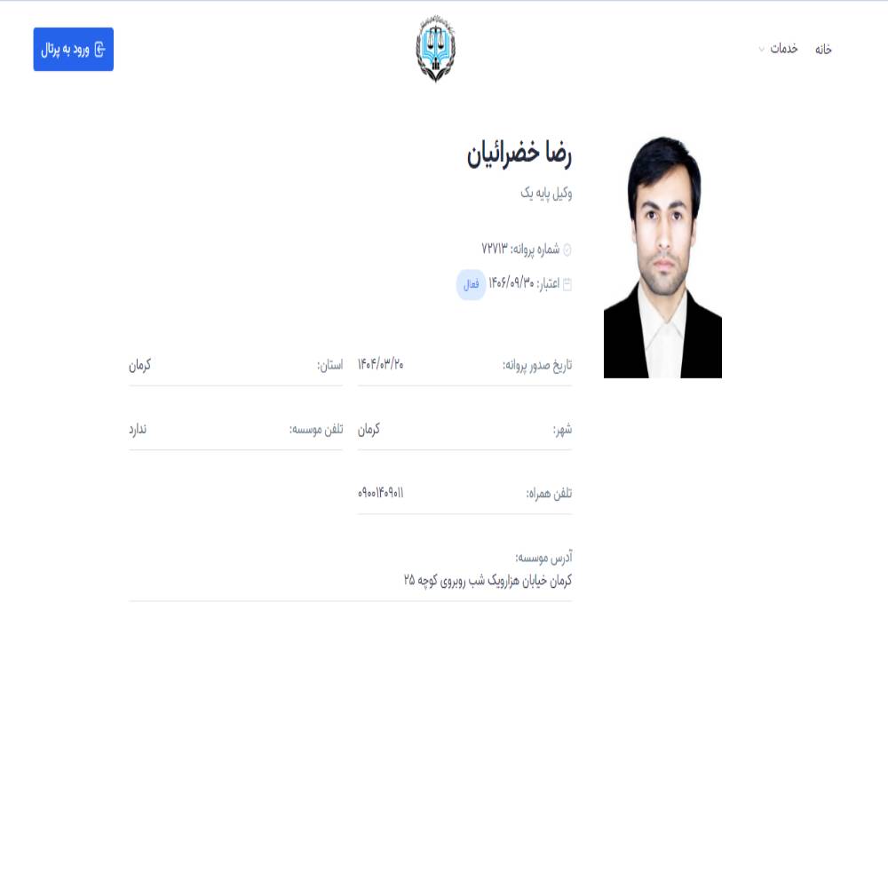 وکیل رضا خضرائیان