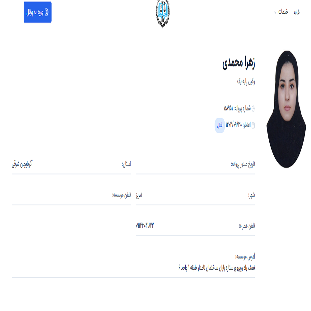 وکیل زهرا محمدی