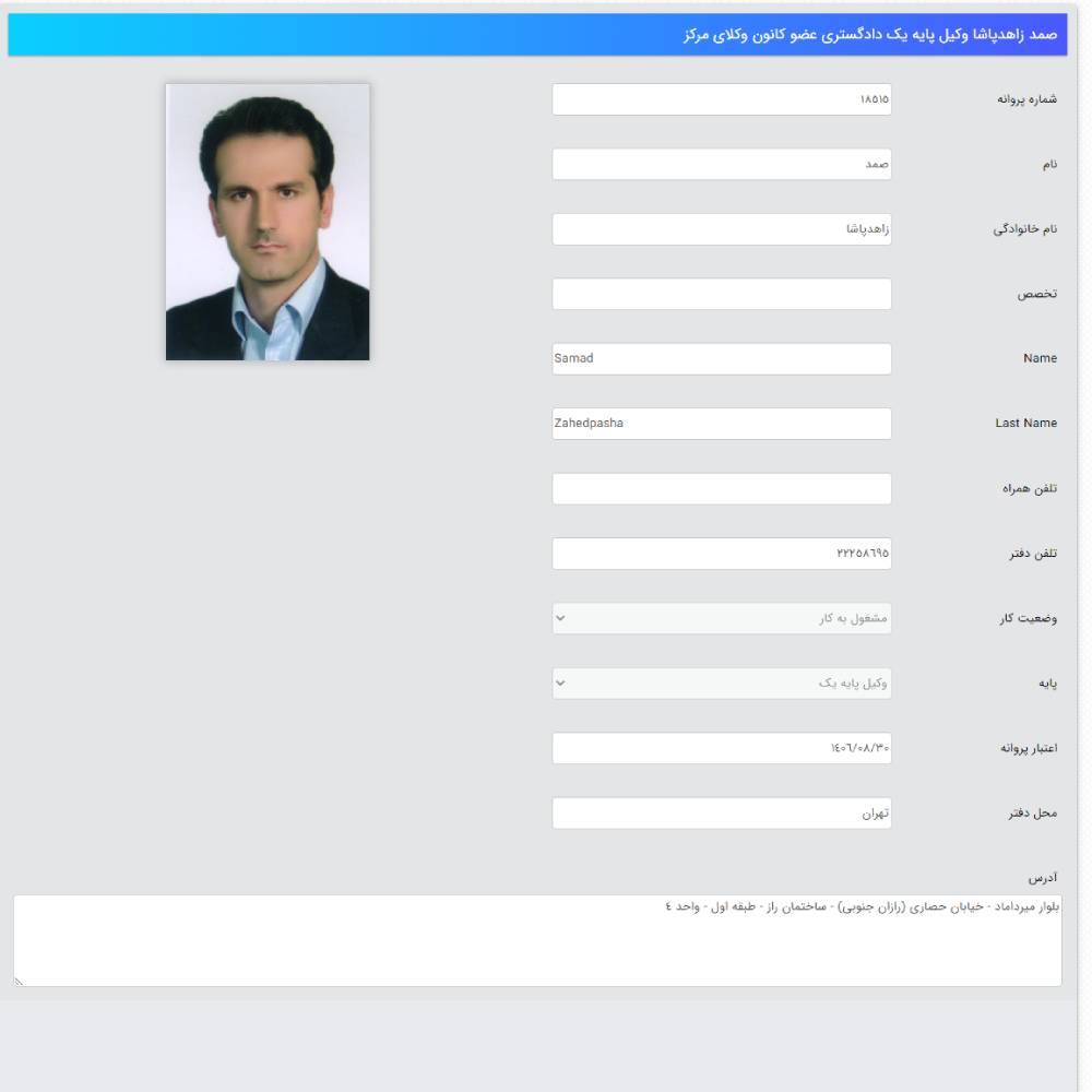 وکیل صمد زاهد پاشا