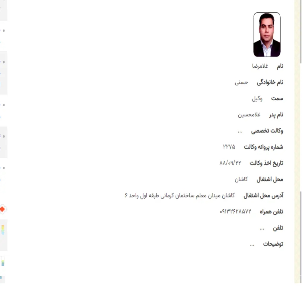 وکیل غلامرضا حسنی