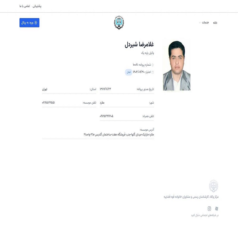 وکیل غلامرضا شیردل