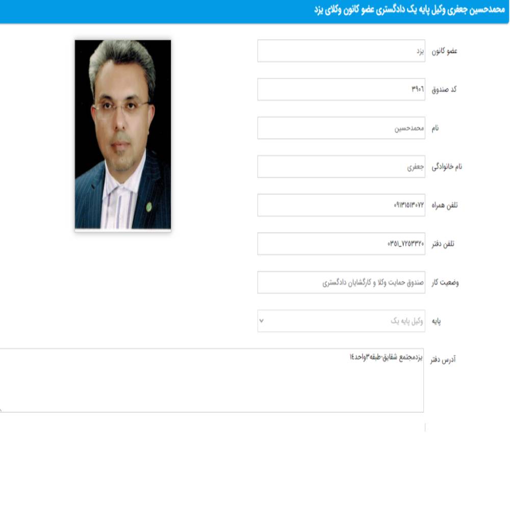 وکیل محمد حسن جعفری