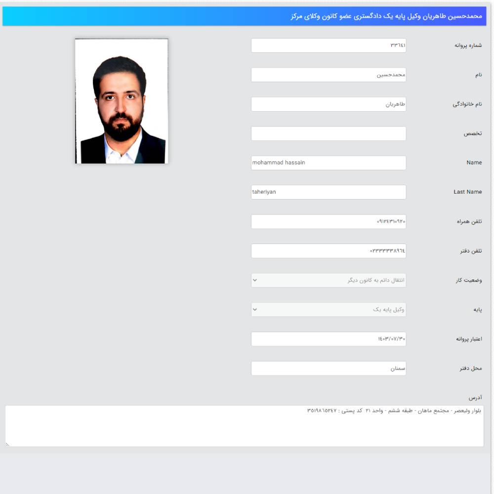 وکیل محمدحسین طاهریان