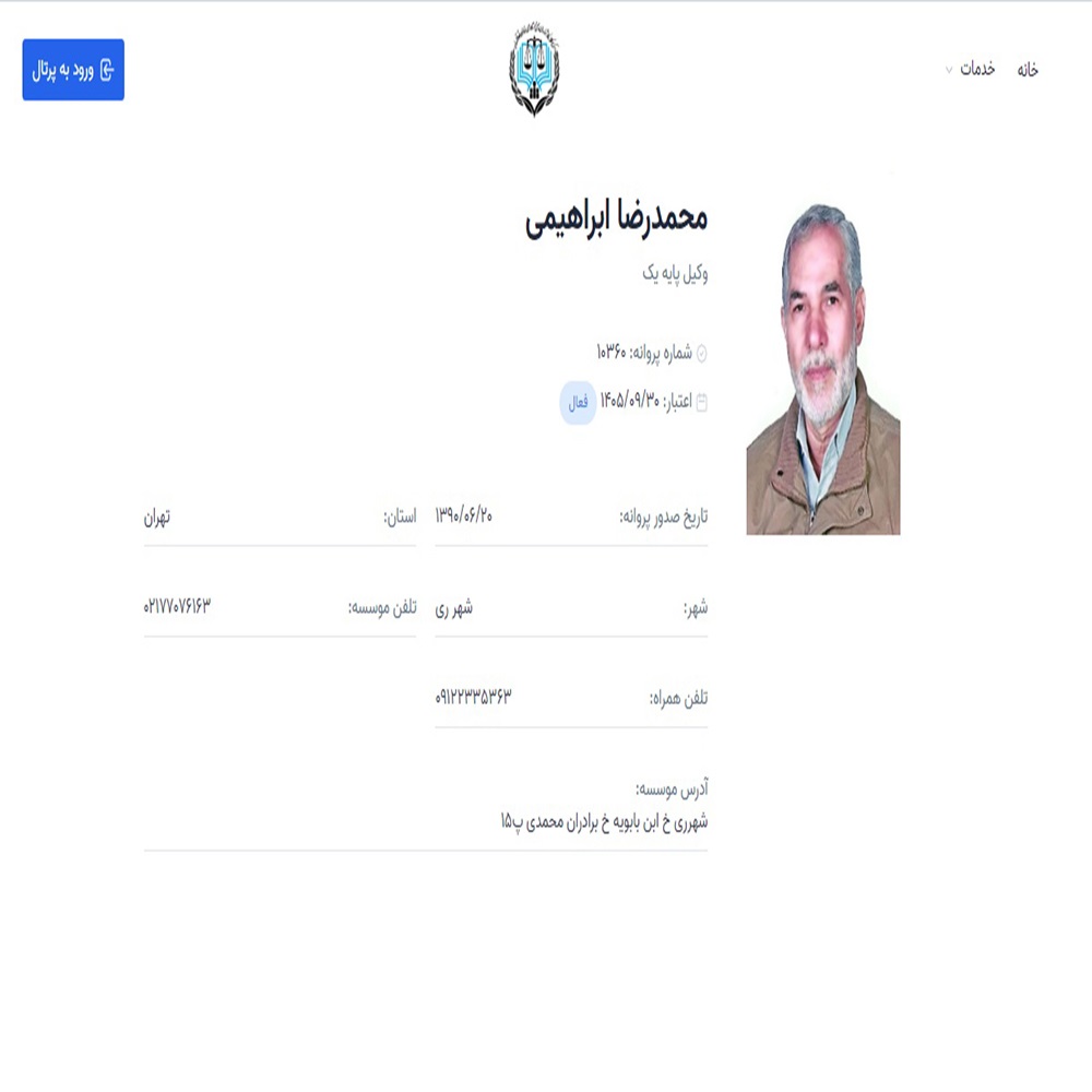 وکیل محمدرضا ابراهیمی