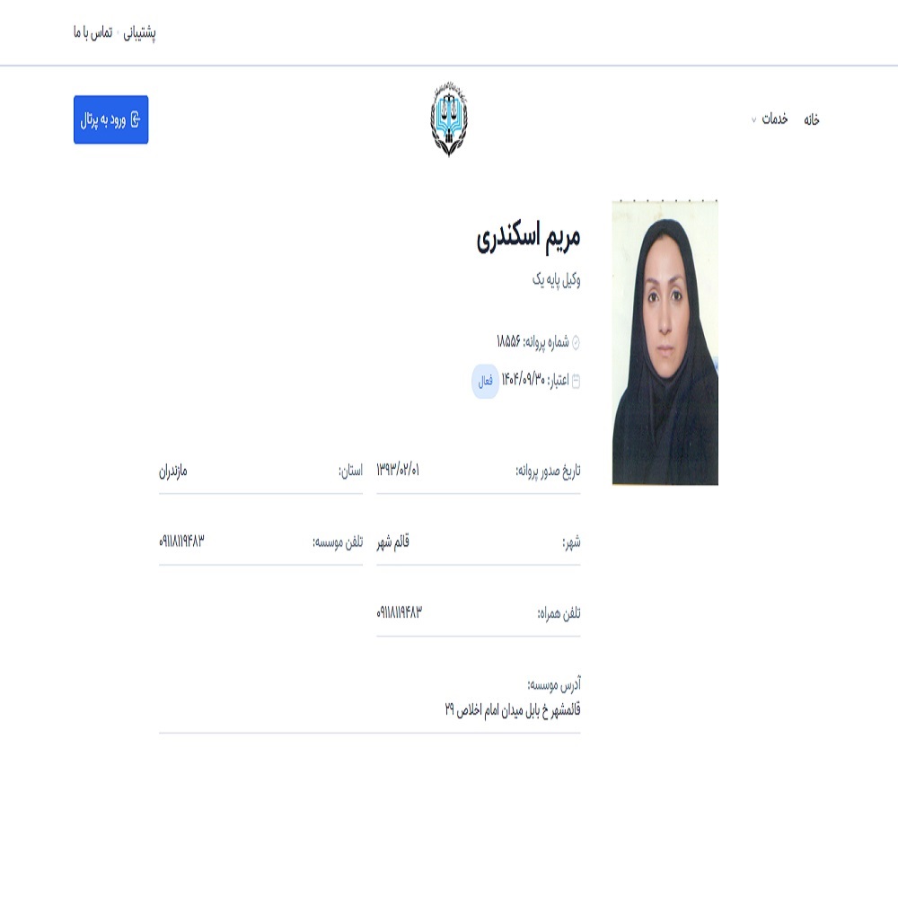 وکالت تخصصی در زمینه دعاوی مالیاتی