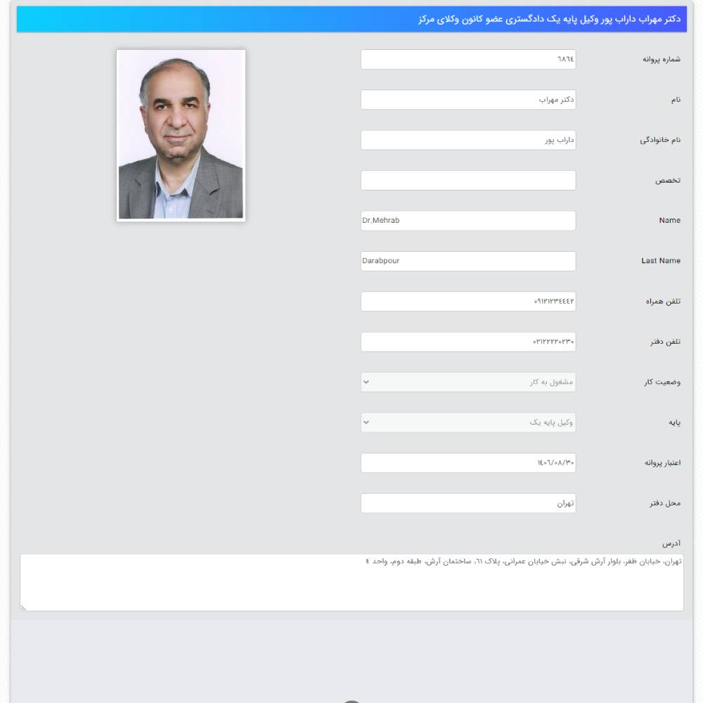 وکیل مهراب داراب پور