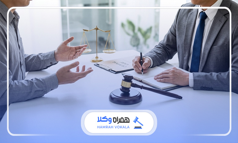 مزایای مشاوره حقوقی با وکلای خبره