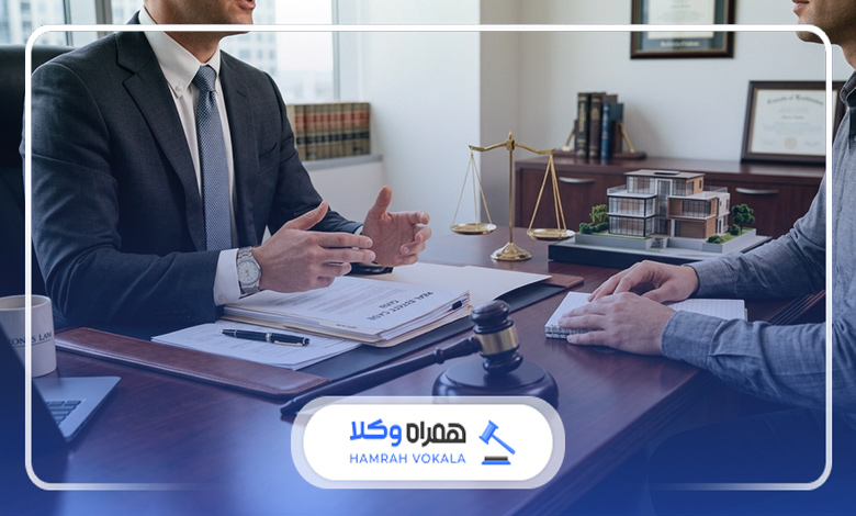 بررسی نقش وکیل ملکی در موفقیت پروندهها