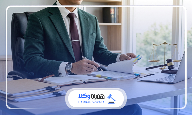 چگونه وکیل مناسب برای پرونده خود را انتخاب کنیم؟