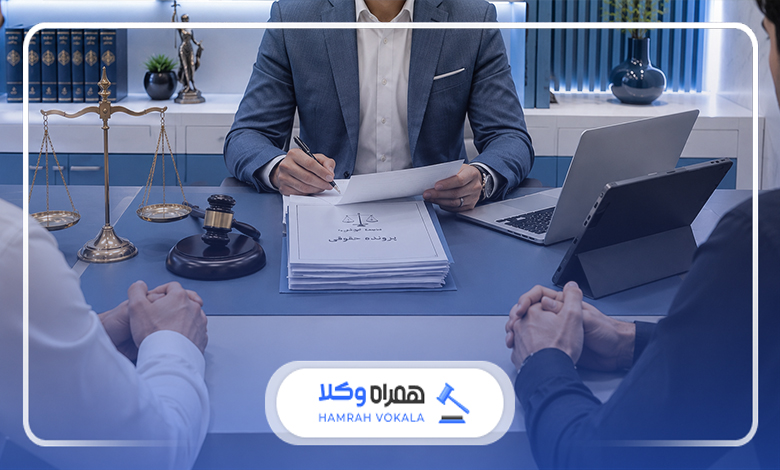تفاوت وکیل گرگان و مشاور حقوقی