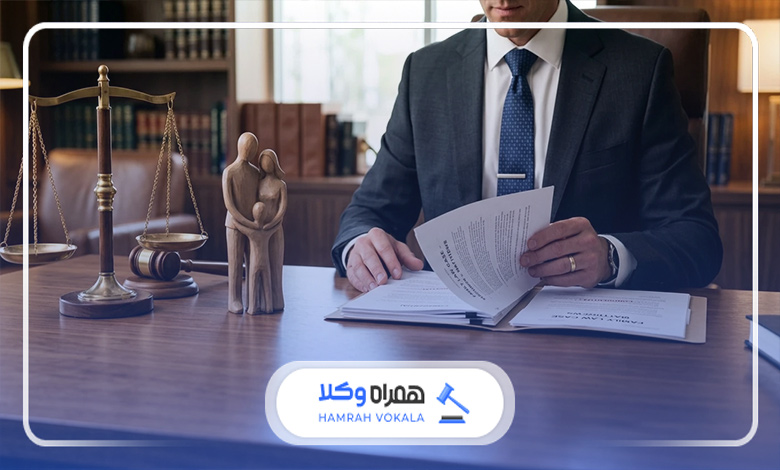 زمان مناسب مراجعه و مشاوره با وکیل خانواده گرگان