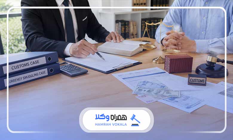 مراحل مشاوره با وکلای قاچاق ارز و کالا در ارومیه