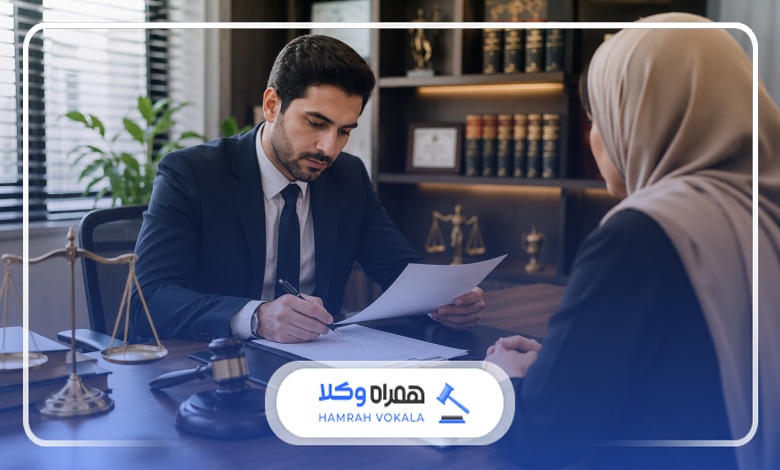 ضرورت مشاوره در مسائل حقوقی با وکلای شیراز