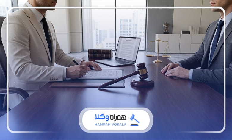 چه زمانی باید به وکیل تنظیم قرارداد تهران مراجعه کنید؟
