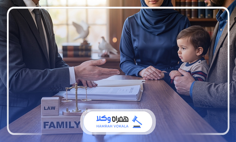 نکات مهم قبل از عقد قرارداد با وکیل خانواده