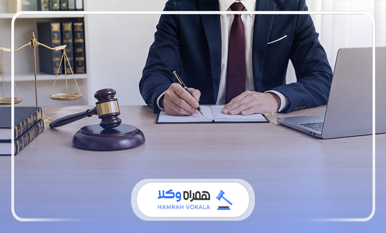 روشهای مشاوره با بهترین وکلای متبحر کرج