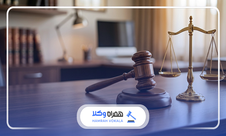 راهنمای مشاوره با بهترین وکیل خبره نیاوران