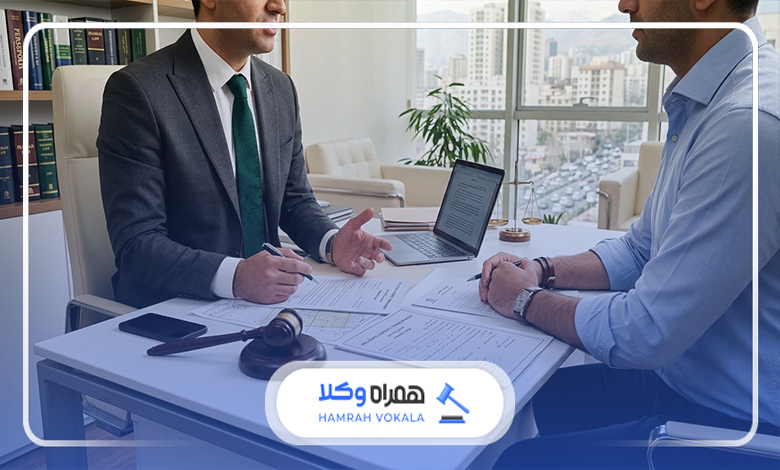 چه زمانی باید به بهترین وکیل در شهر تهران مراجعه کنیم؟
