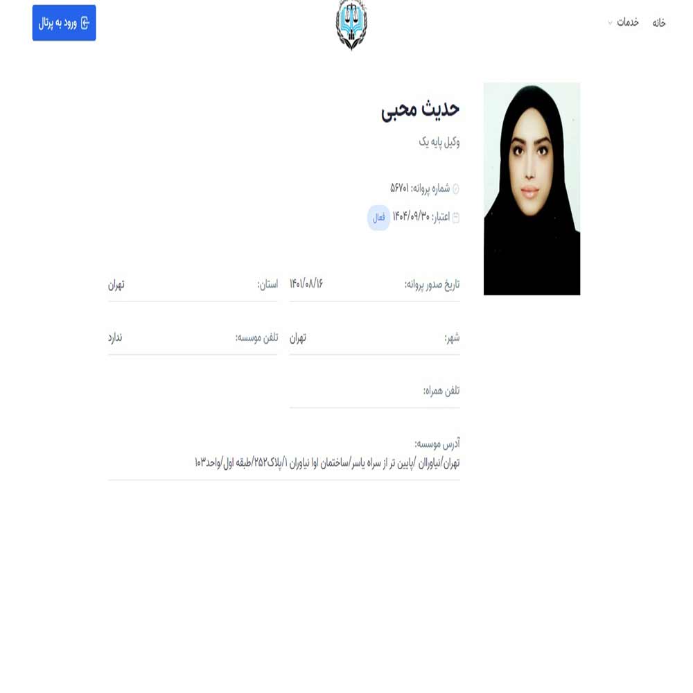 وکیل حدیث محبی