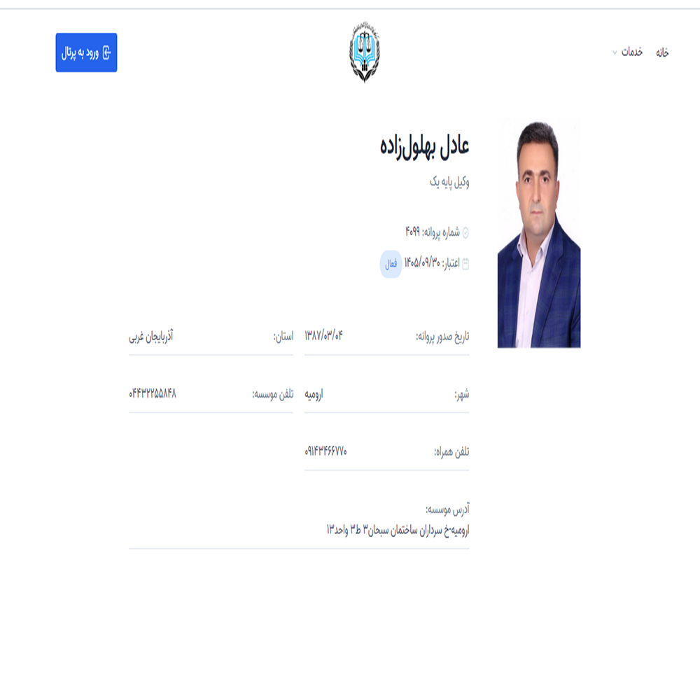 وکیل عادل‌ بهلول‌زاده‌