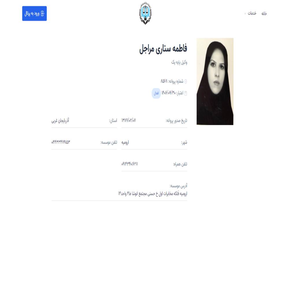 وکیل فاطمه ستاری