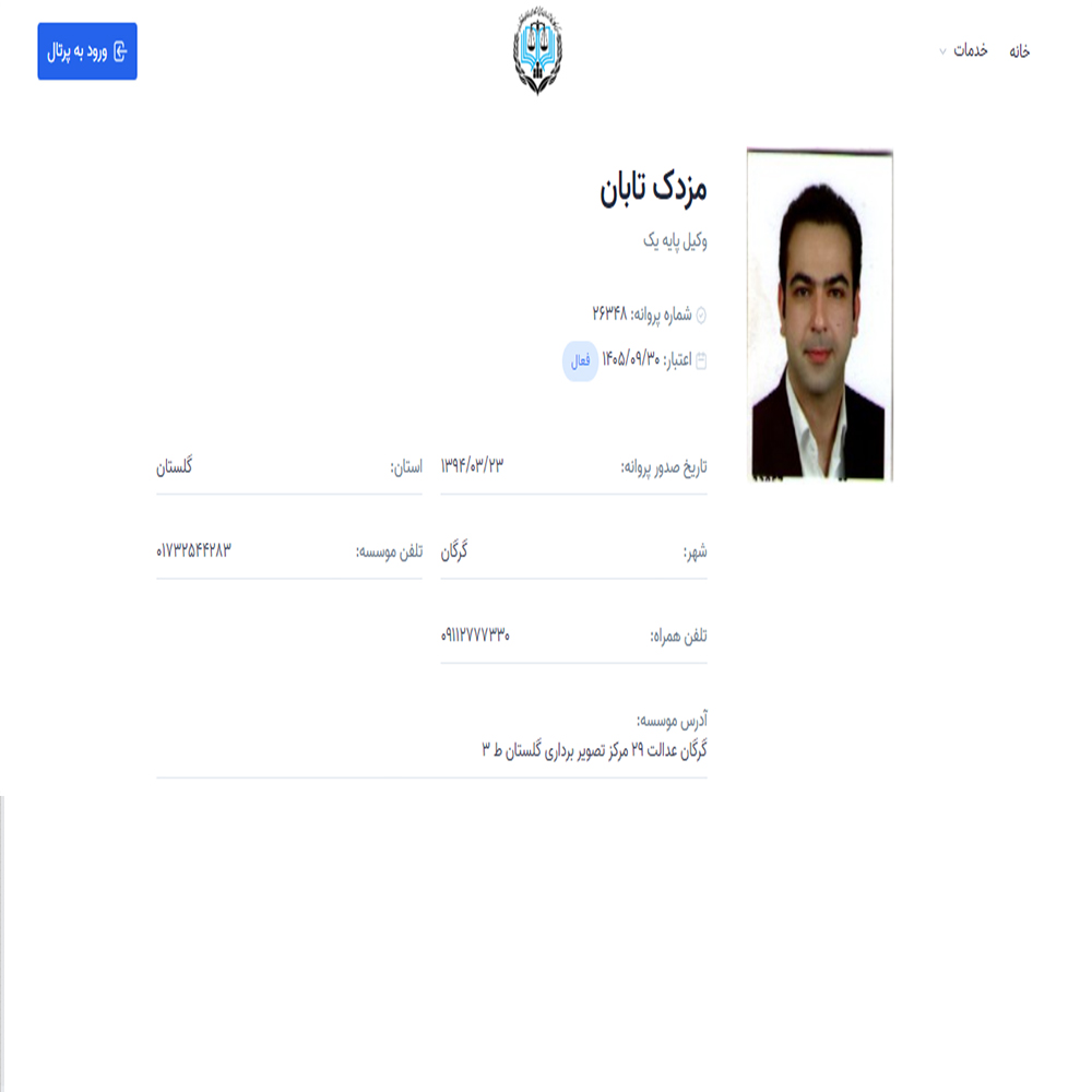 وکیل مزدک تابان