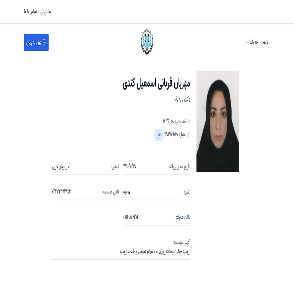 وکیل مهربان قربانی