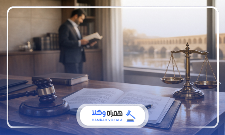 بهترین وکیل طلاق توافقی در اصفهان