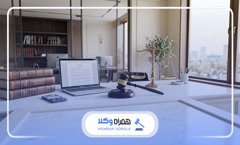 چرا به وکیل حقوقی مجرب نیاز داریم؟