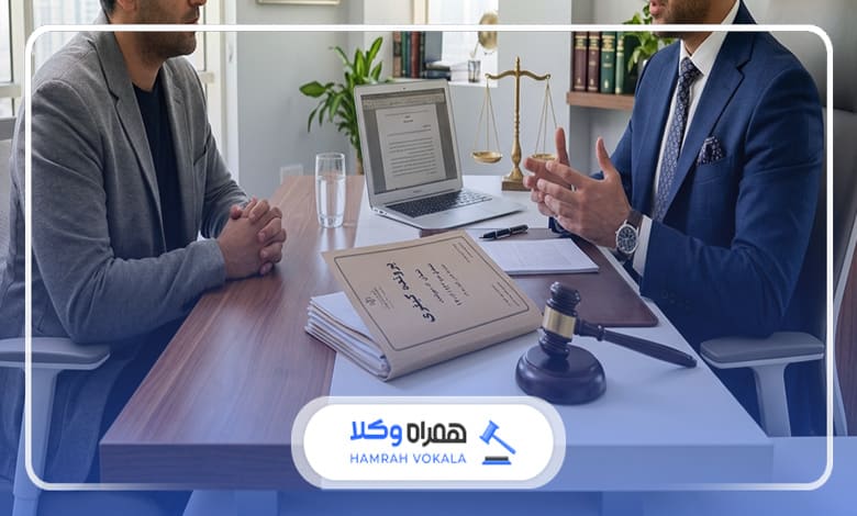 توافق در مورد حقالوکاله وکیل کیفری تهران به چه صورتی است؟