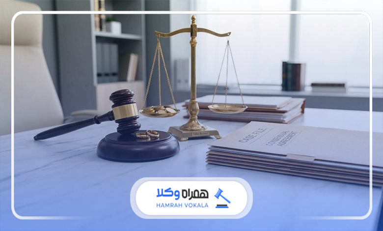 دلایل اهمیت انتخاب وکیل طلاق توافقی اهواز